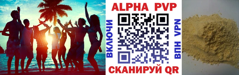 A PVP СК купить наркоту Лабинск