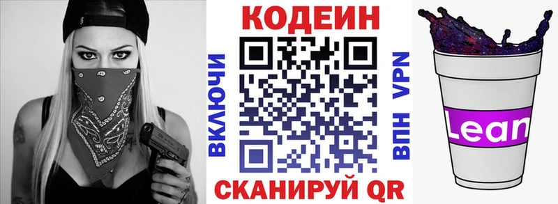закладка  Лабинск  МЕГА ССЫЛКА  Кодеин напиток Lean (лин) 