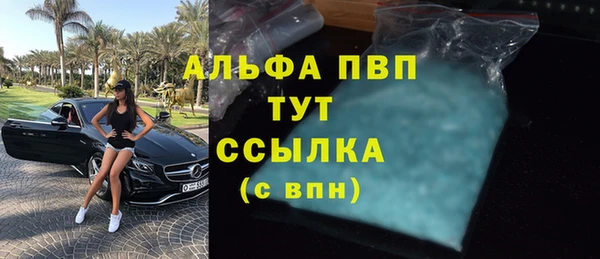 альфа пвп Балабаново