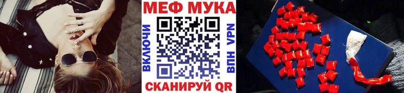 закладки  Лабинск  МЕФ 4 MMC 