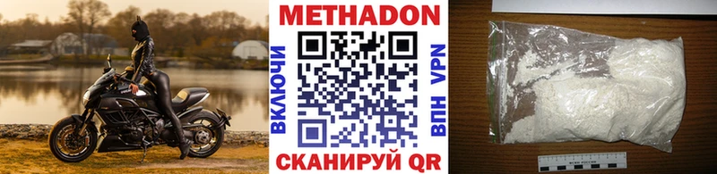 как найти   Лабинск  МЕТАДОН methadone 