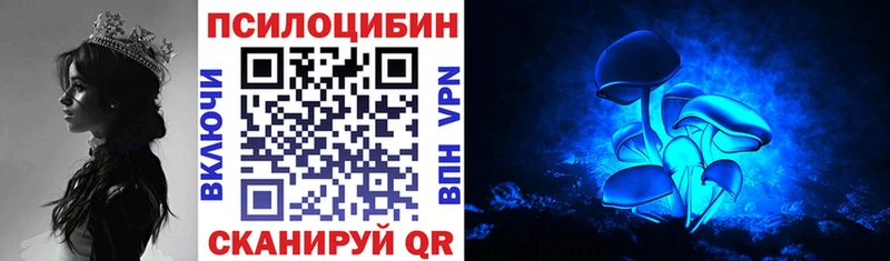 Псилоцибиновые грибы ЛСД  как найти закладки  Лабинск 